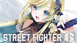 【スト6】朝配信しようとおもったのに…【ぶいすぽっ！/ 藍沢エマ】