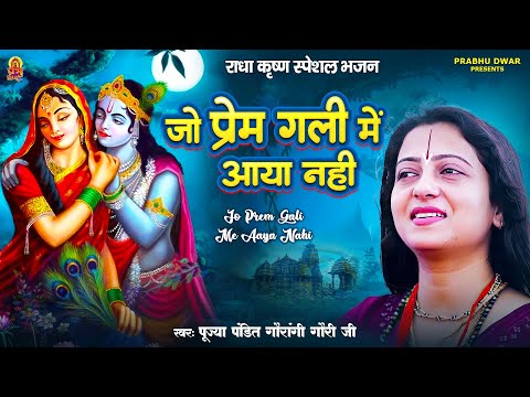 हम तो चले प्रेम की दुनिया बसाने — वीडियो थंबनेल