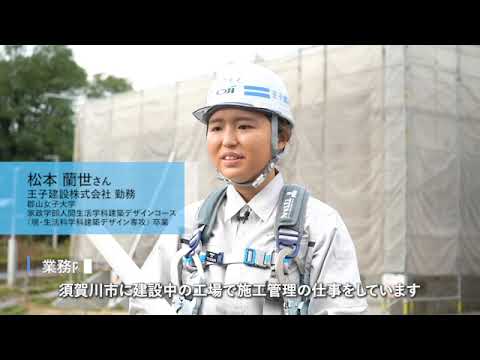 建築デザイン専攻「卒業生紹介 松本蘭世さん」