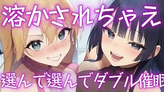 過去に助けてもらった吸血鬼にダブル囁きで狂っちゃうほど迫られて