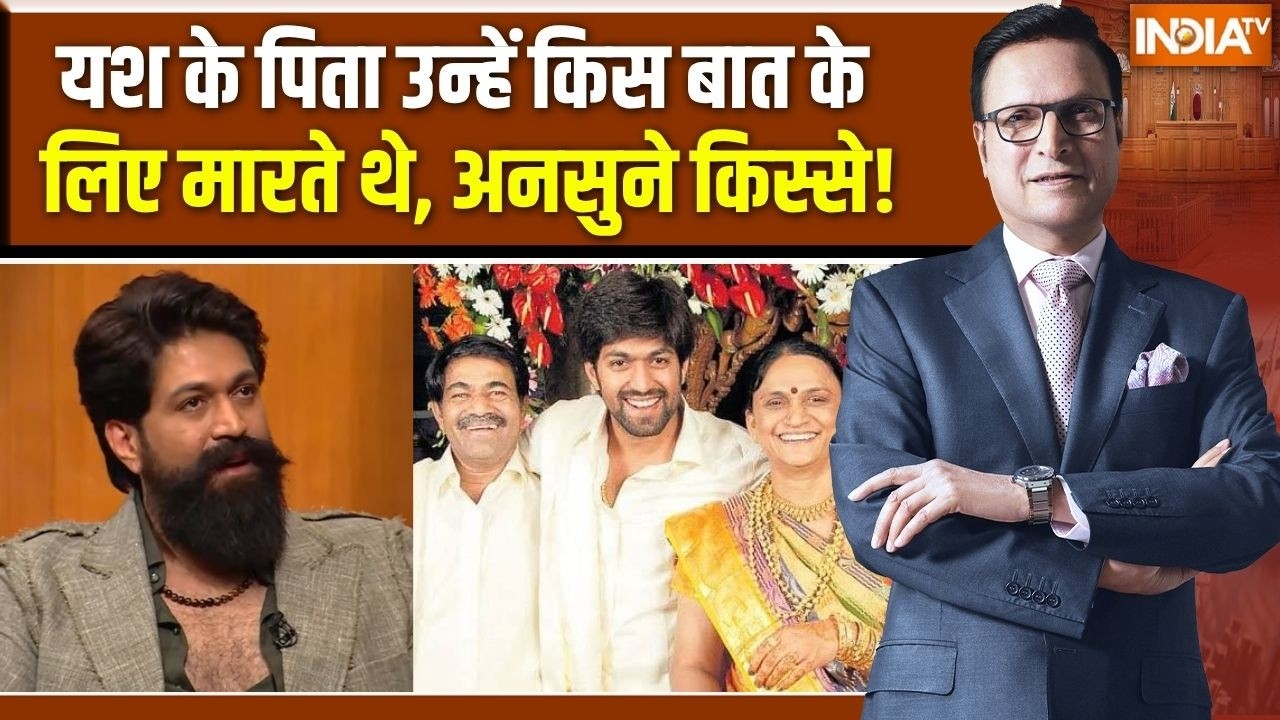 Yash On His Father: यश के पिता उन्हें किस बात के लिए मारते थे, अनसु?