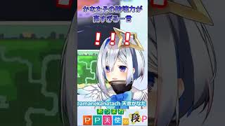 【かなたそ配信振り返り】かなたその破壊力が高すぎる一言【#ホロライブ#天音かなた#切り抜き】