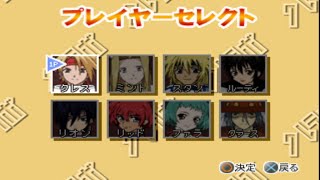 Tales of Fandom Vol. 1 All Characters [PS1]
