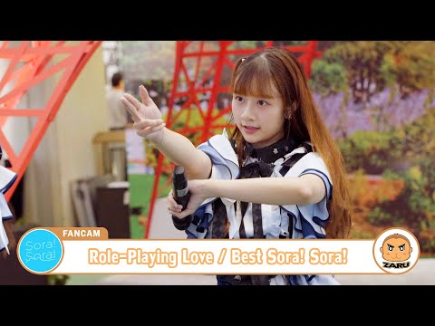 Best Sora! Sora! [Fancam] Role-Playing Love / Sora! Sora! | Sugoi Hokkaido :: 29 JUL 2023