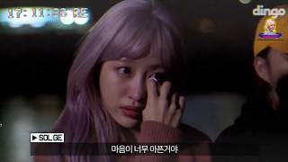 Download lagu [ENGSUB] EXID cry because of Solji's hate comment mp3