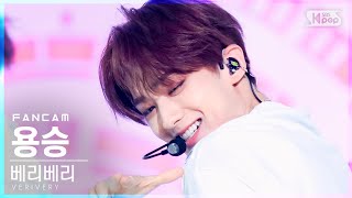 Download lagu [안방1열 직캠4K] 베리베리 용승 'TRIGGER' (VERIVERY YONGSEUNG FanCam)│@SBS Inkigayo_2021.08.29. mp3