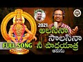 Alasina Solasina Nee Padayatra Apanu Ayyappa Padayatra Song Peddapuli Eshwar Kapil Madduri