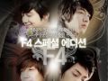 Boys over flowers OST - T-max [ say yes ] 