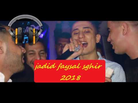 Faycel Sghir ft Hichém Smati [ Exclu 2017 ]  لي نبغيها صايي راحت