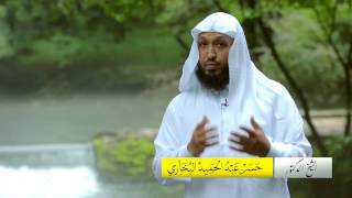 صورة بدائع القرآن للشيخ د. حسن بخاري - الحلقة الأولى