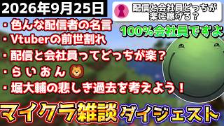 【台無し】色んな配信者の名言を考えるはりーシ【結婚】