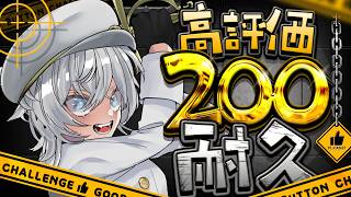 【 高評価200耐久歌枠 】ガンダム曲中心に歌います！【 VTuber｜Vsinger 】