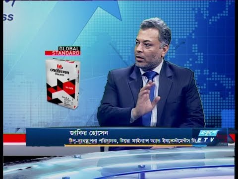 একুশে বিজনেস || জাকির হোসেন || ০৩ ফেব্রুয়ারি ২০২০ ||  ETV Business