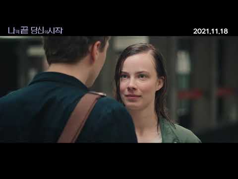 [나의 끝, 당신의 시작] 메인 예고편