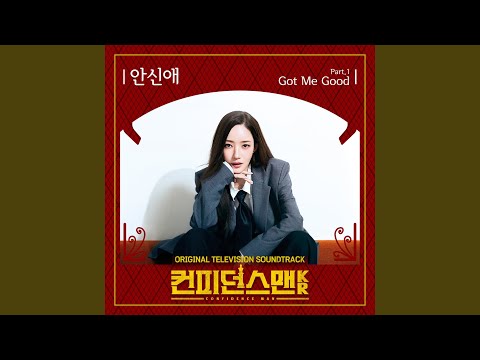 Video thumbnail for Got Me Good (Instrumental)