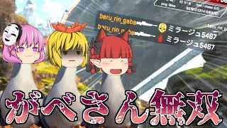 【Apex Legends】万年ブロンズちゃんぽん録Part3【ゆっくり実況】