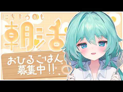 【雑談】夜更かしさんも、早起きさんもお話しよ~🔅