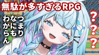 水宮枢 - 【無駄が多すぎるRPG】どれがいる情報なんだ【水宮枢／FLOW GLOW】#hololiveDEV IS