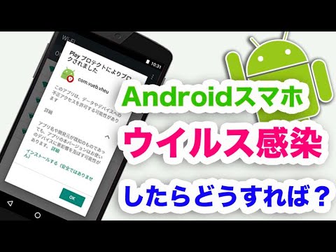 Google Android のマルウェア警告: CopyCat が 1,400 万台のデバイスに感染