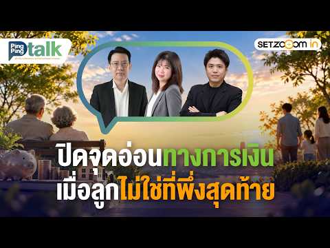 คลิกเพื่อดูคลิปวิดีโอ