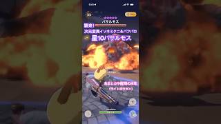 ★10バサルモスの狩猟（あまとぶや軽弩の水珠G10-5、クリアタイム00:49）#モンハンNow #ライトボウガン