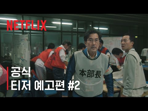 공식 티저 예고편 #2 [자막] 예고편