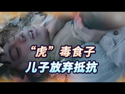 A ruthless woman in Cangzhou conspired with her lover, resulting in the tragic death of her 15-ye...