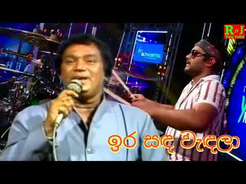 Ira Sanda Wandala (ඉර සඳ වැඳලා) Best Of H.R Jothipala  Live | Sinhala Songs