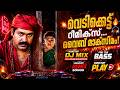 ഇത് Song അല്ല Full Power Experience Best DJ Remix CollectionTrending Remix 2026 Now Pl