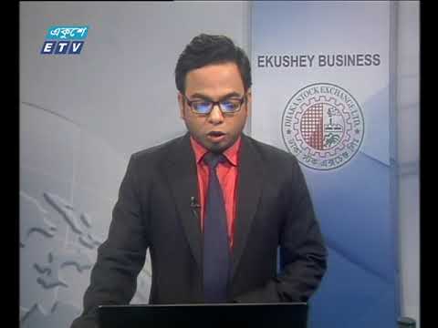 শেয়ার বাজার আপডেট ৩য় পর্ব ০১ নভেম্বর ২০১৮