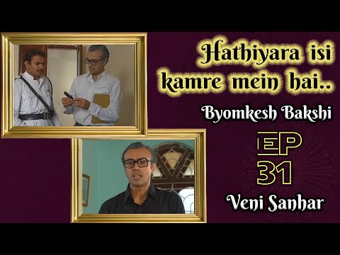 Byomkesh Bakshi: Ep#31 - Veni Sanhar