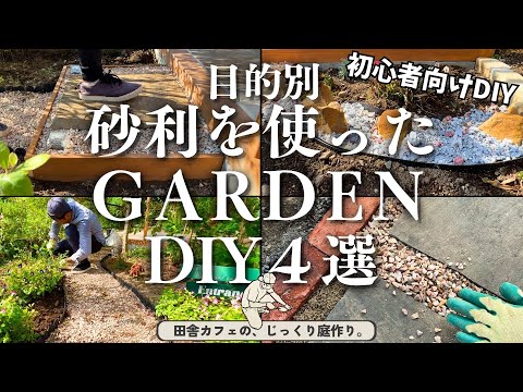 雨の庭の作り方 造園のヒント 庭のメンテナンス