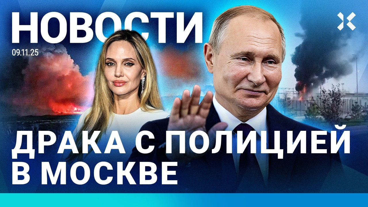 ⚡️НОВОСТИ | ВЗРЫВ У ЗАВОДА | ДРАКА С ПОЛИЦИЕЙ В МОСКВЕ | МАССОВАЯ ЭВАКУАЦИЯ | ?
