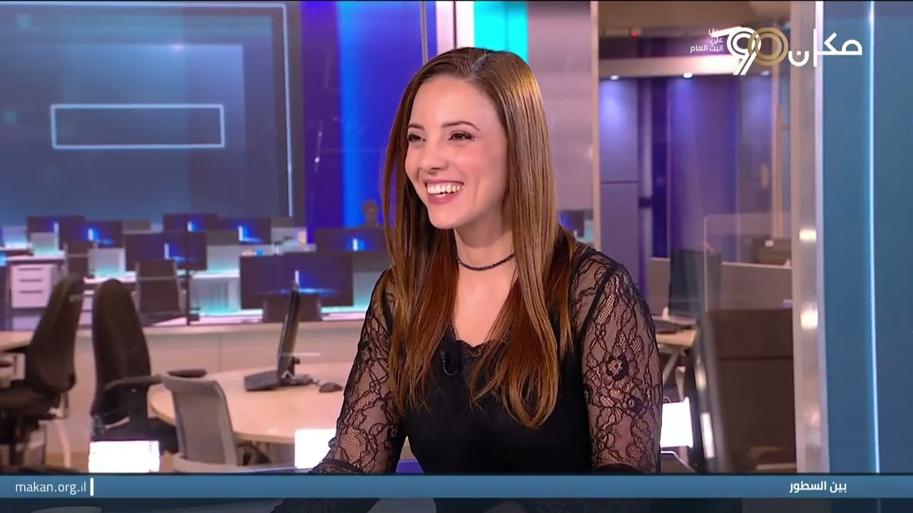 بين السطور مع نسرين ابراهيم ابو غوش - سجود محاجنة