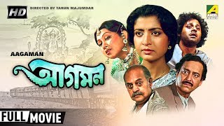 Aagaman  আগমন  Bengali Romantic Movie  Ful
