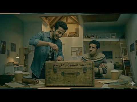 فيلم قصير - الصندوق Short film - The Box