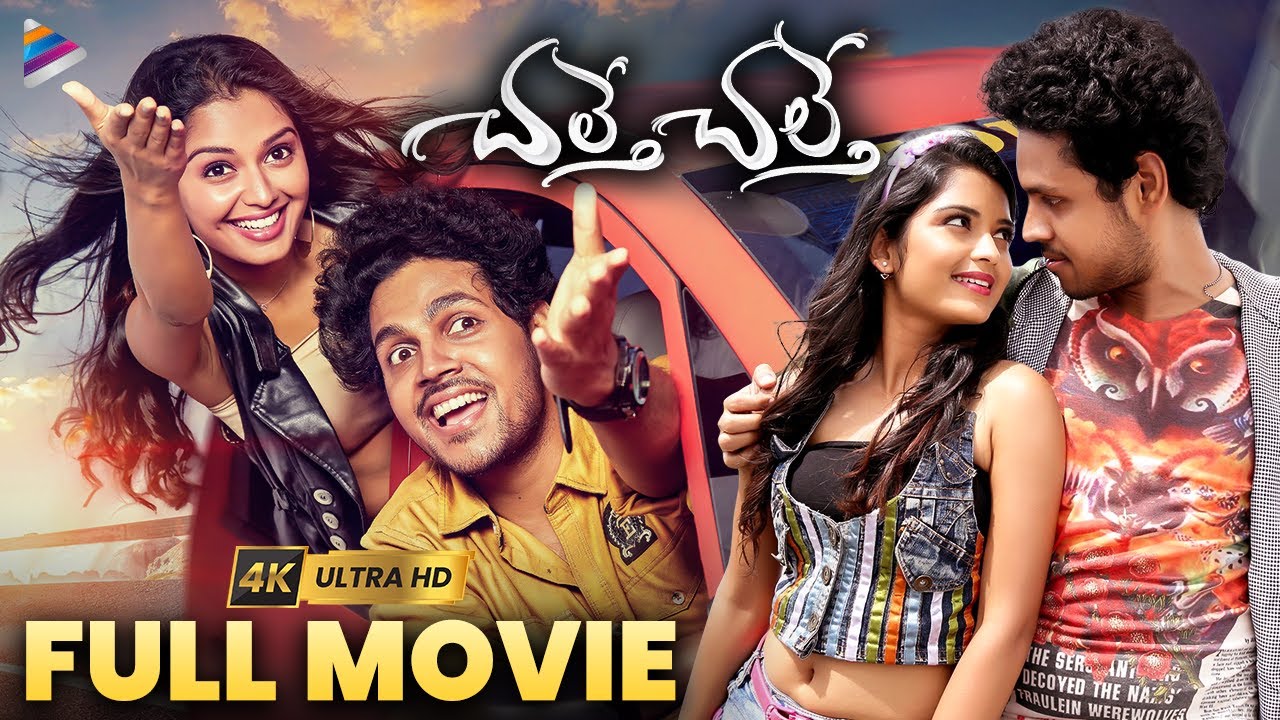 Chalte Chalte full movie