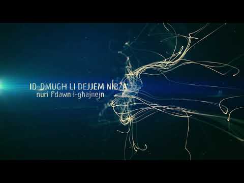 Għajejt Inħobb   Lyrical Video