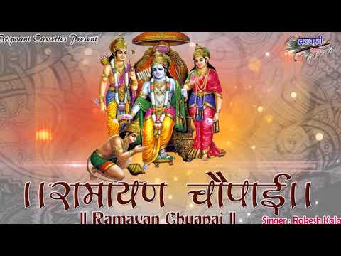 Ramnayan song mp3 by ramanand Ramnayan song mp3 by ramanand