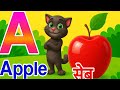 A To Z Alphabet Song For Kids ABC Rhymes With Animals And Objects Abcd Cartoon Abcd
