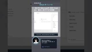 🐸senya ai news 20260529  #ai #chatgpt #aiニュース #テクノロジー