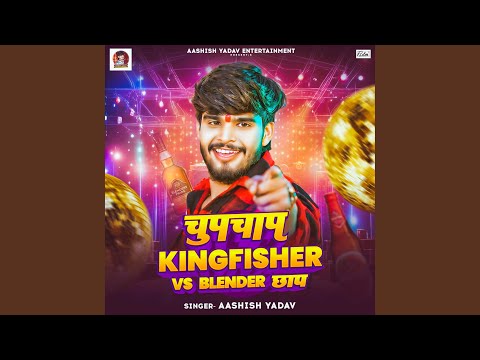 Chupchap Kingfisher Vs Blender Chhap — watch video
