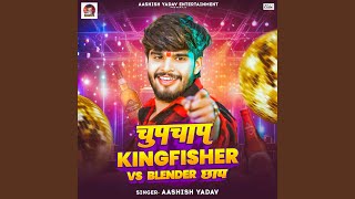 Chupchap Kingfisher Vs Blender Chhap by Aashish Yadav