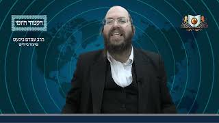 העמוד היומי באידיש מסכת שבת דף קמט עמוד א