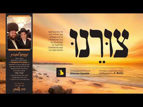 Tzureinu Featuring Shloime Gornish An A berko production