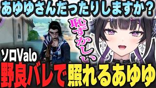 【VALORANT】ネオンとの戦い、野良との友情。ソロコンペ配信見どころ切り抜き【にじさんじ / 千凛あゆむ】