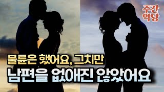 Download lagu [Overseas Incident] Husband Divided into Three, Nurse Wife, and Doctor Live-In Boyfriend mp3