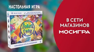 Видео «Трейлер игры "Ловец снов"»