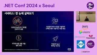 AWS에서 서버리스 .NET 앱을 개발 및 활용하기