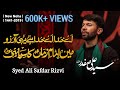 Ali Safdar New Noha Aey Khuda Hay Yahi He Aarzoo New Noha 2019 20 HD